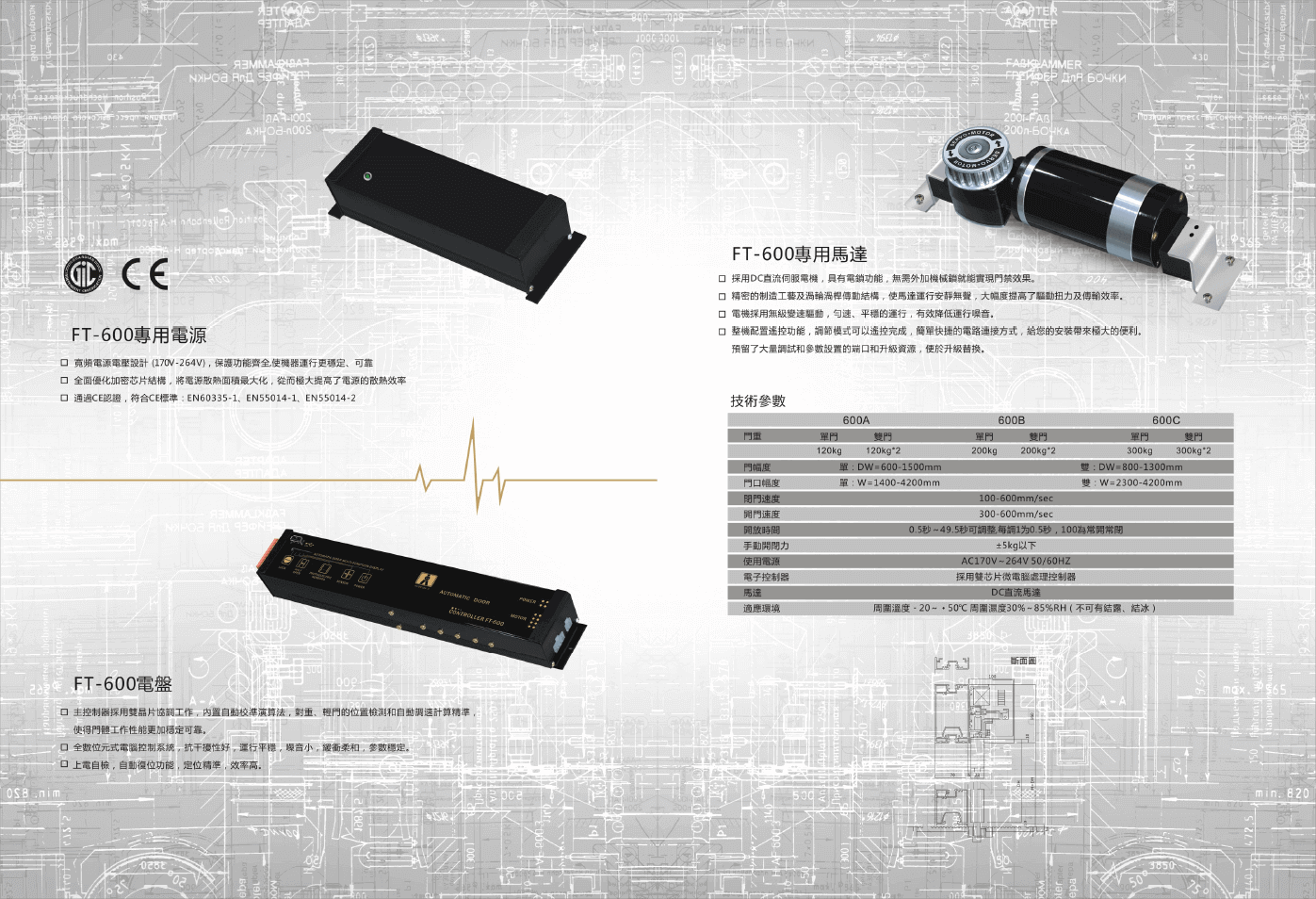 FT-600